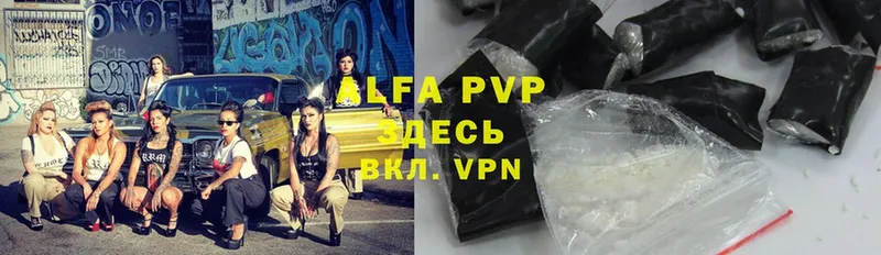 купить   Златоуст  Alfa_PVP Соль 