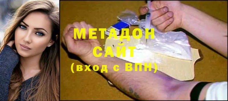 наркота  Златоуст  блэк спрут зеркало  МЕТАДОН methadone 